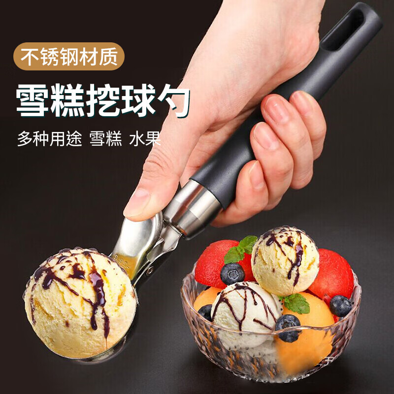 拜杰304不锈钢冰淇淋勺子挖球器雪糕勺挖球勺子冰激凌勺子打球