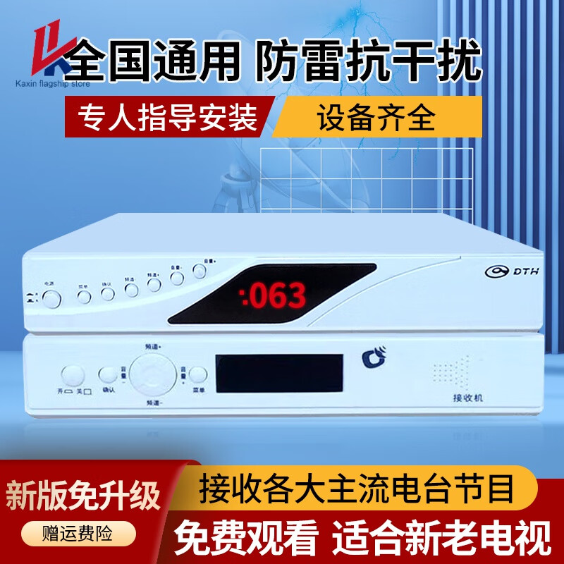 卫星电视接收机(卫星电视接收机没信号怎么办)