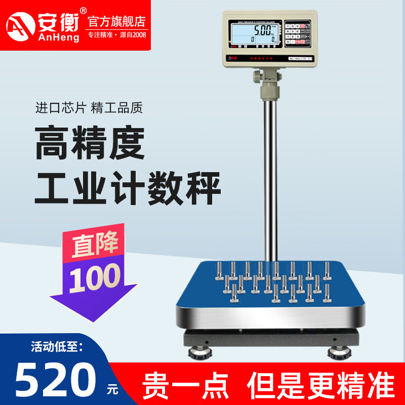 安衡ETCD电子秤高精度台秤100kg精准计数秤150公斤300kg商用磅称 60kg/1g