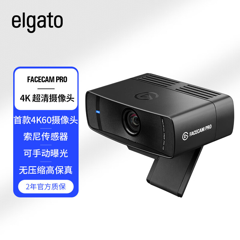 海盗船 Elgato Facecam Pro 4K60 帧网络摄像头上市,售价 2699 元