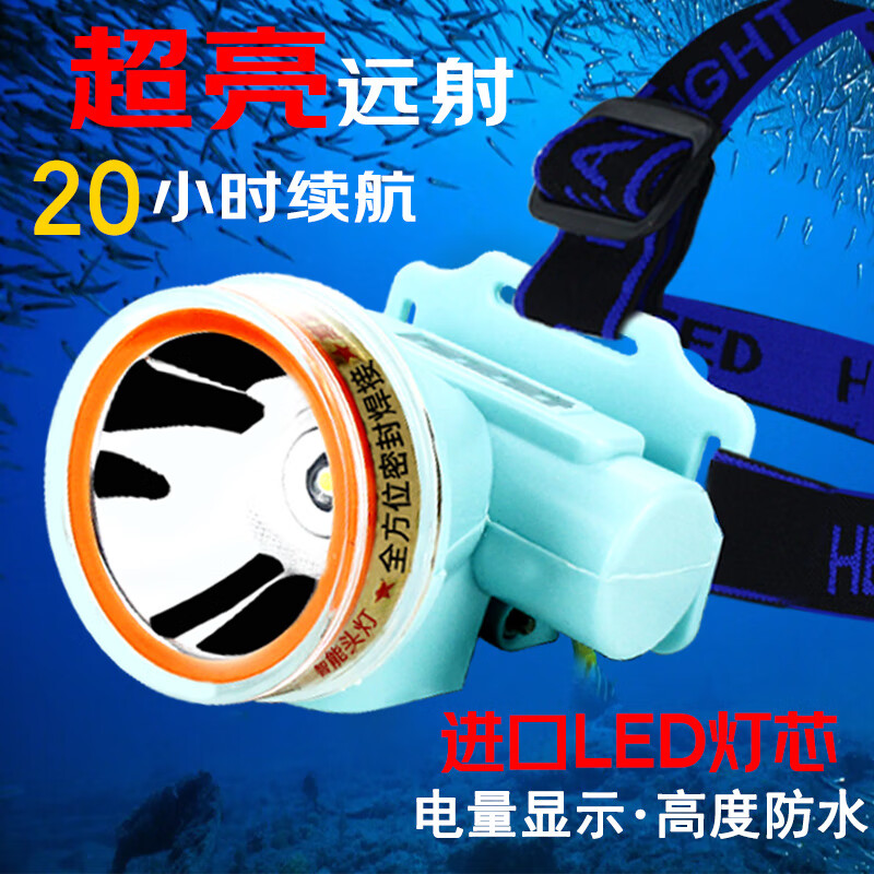 山色 强光头灯超亮远射矿灯户外防水大功率超长续航夜钓鱼巡逻应急 SST03丨电量显示丨续航10-20小时 京东折扣/优惠券
