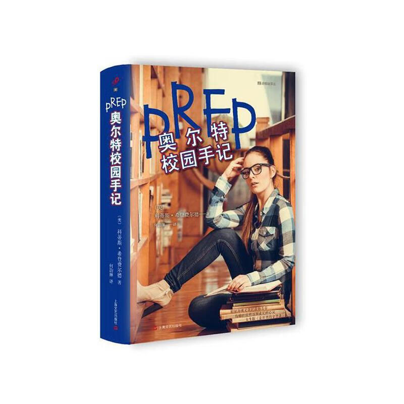 奥尔校园手记