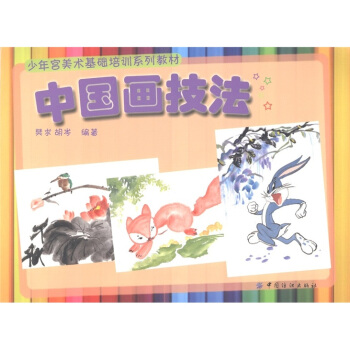 中间画技法【稀缺图书,放心购买】