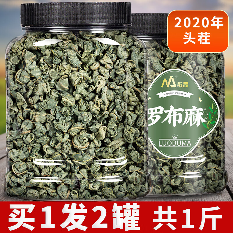 敏昂品牌新疆嫩叶罗布麻茶,价格走势稳定,口感醇厚绵长