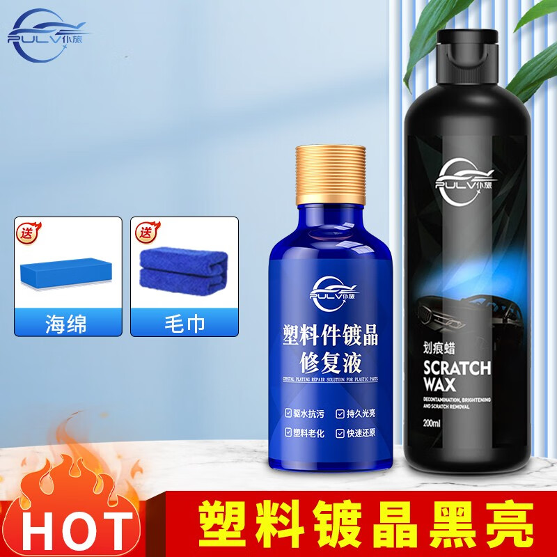 手机查镀晶京东历史价格|镀晶价格走势