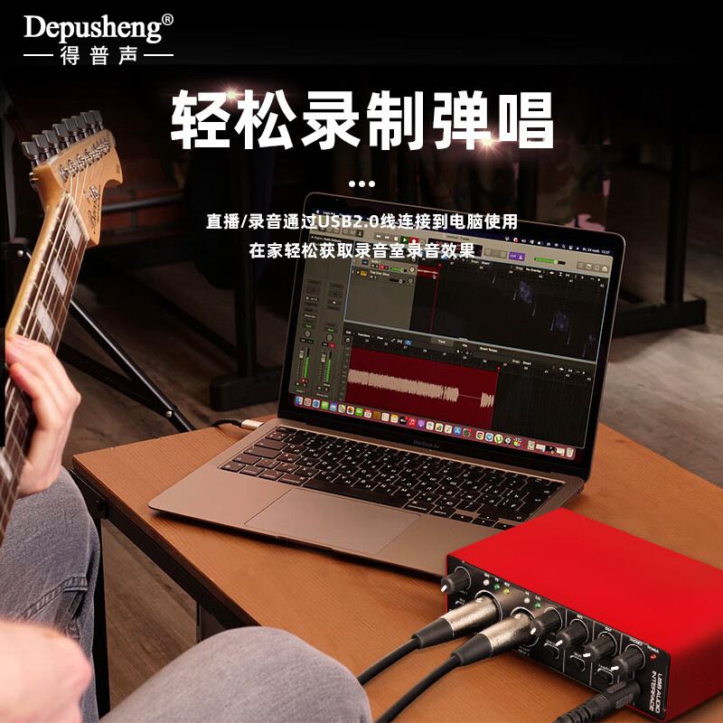 Depusheng MD22直播声卡套装电脑手机直播录音有声书录制K歌编曲48V电容麦克风乐器收配音 直播声卡+圆形电容麦克风