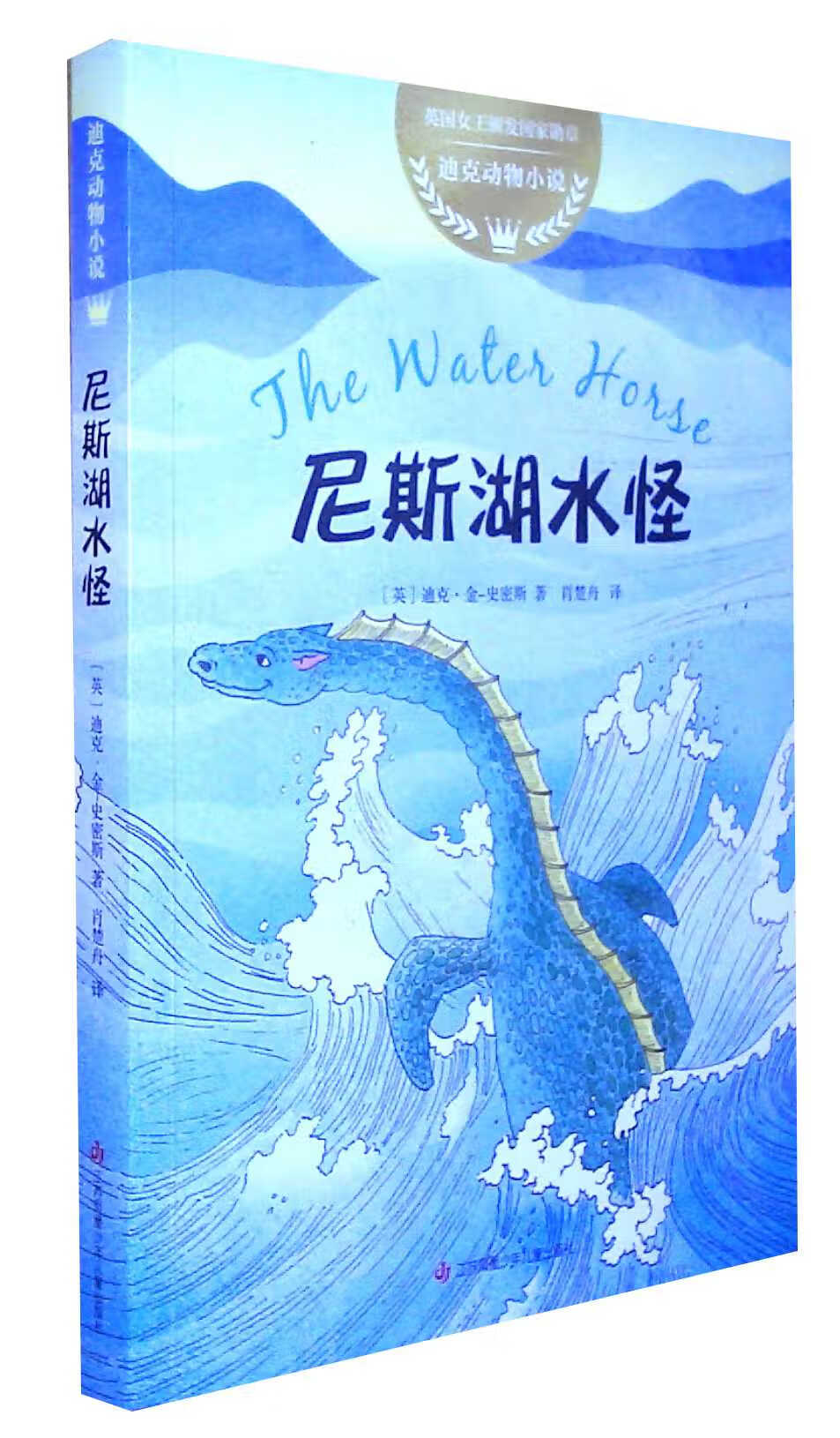 尼斯湖水怪