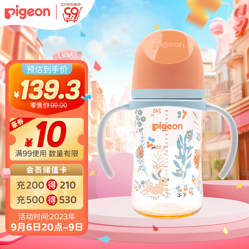 京东母婴玩具 2023-09-08 - 第10张 | 最新购物优惠券 京东母婴玩具 2023-09-08 - 第10张 | 最新购物优惠券