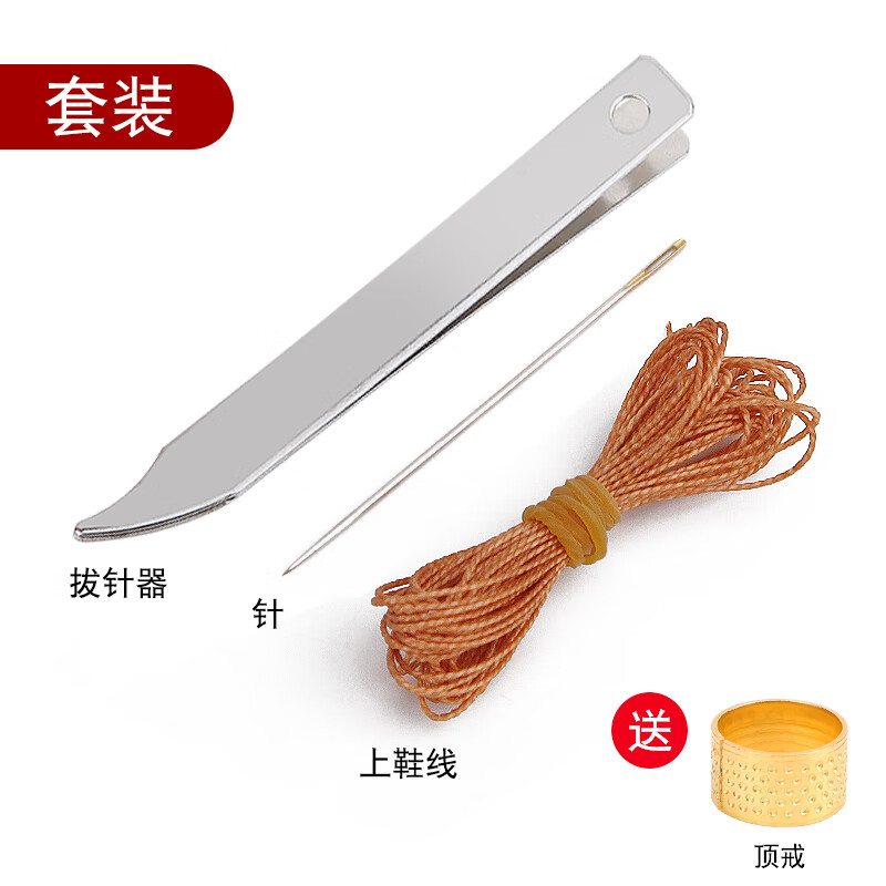 器做鞋垫拉针器家用老式针夹子手工纳鞋底针钳 一根拔针器 棕色上鞋线
