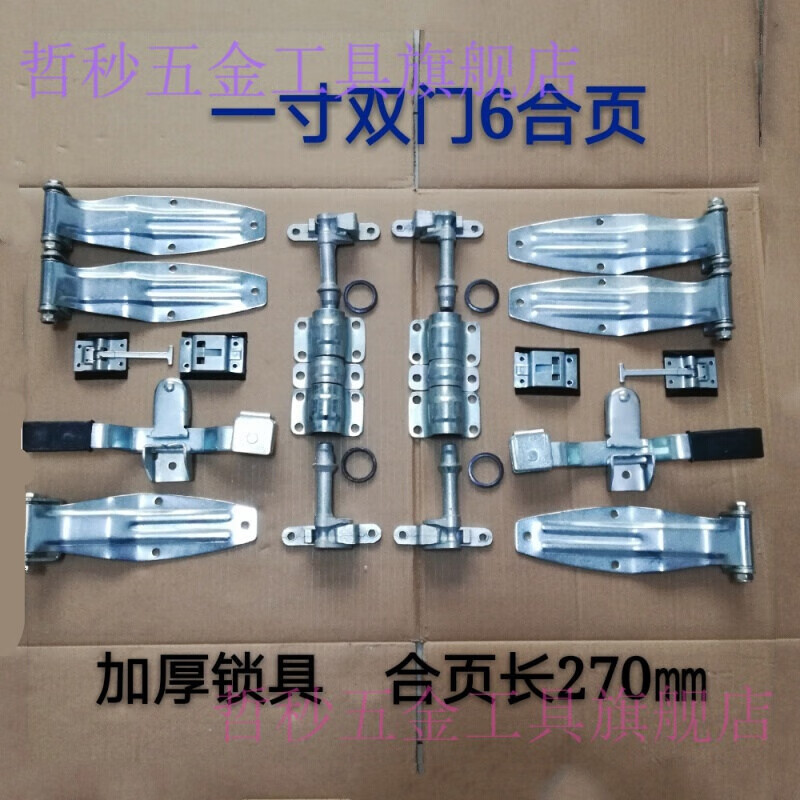 集装箱门六分锁具货车车厢锁具配件仓栏式厢式货车 一寸管双门6合页