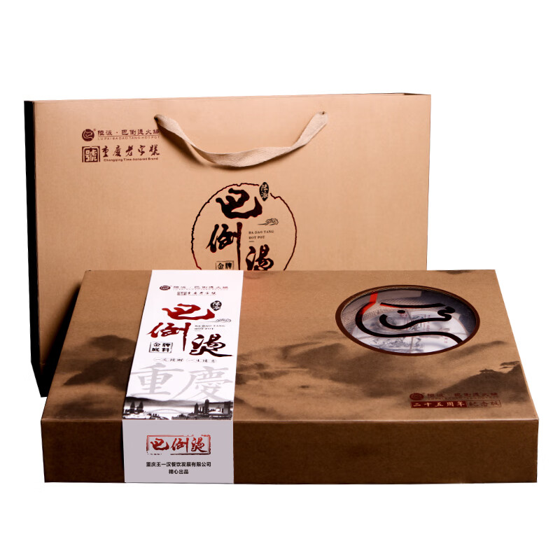 陸派·巴倒燙(lu pai ba dao tang)巴倒烫火锅底料礼盒装重庆老字号