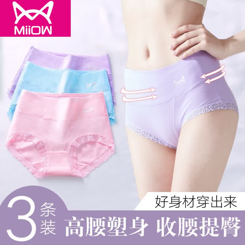 猫人女士内裤女无痕收腹高腰内裤女纯棉裆三角短裤头女式蕾丝内裤3条装 蓝色+粉色+紫色 M怎么样,好用不?