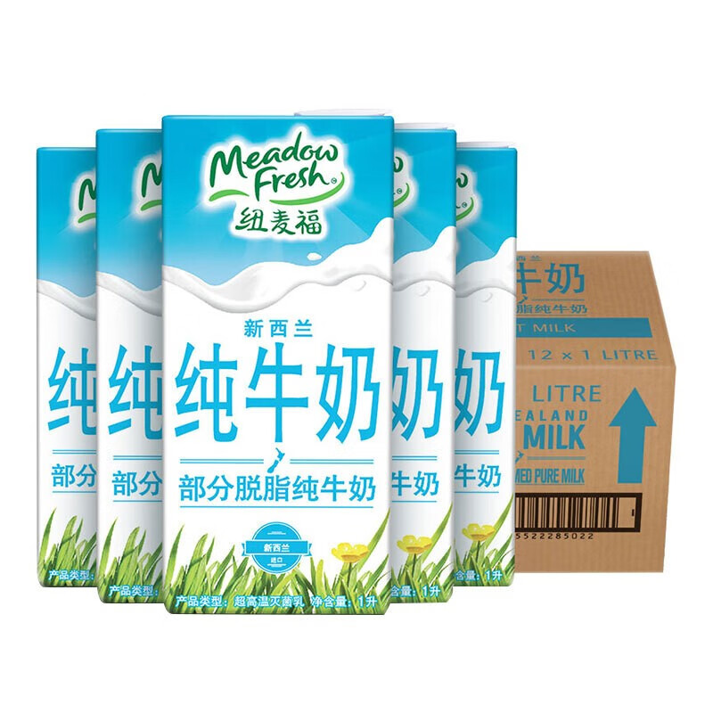 新西兰进口牛奶 纽麦福 部分脱脂纯牛奶1L*12盒 3.5g蛋白质 低脂高钙牛奶整箱装