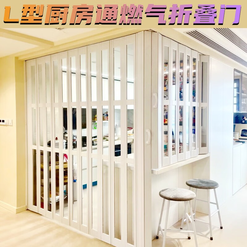 米囹厨房吧台折叠门pvc塑料卫生间门推拉门室内门转角隔断门直角移门