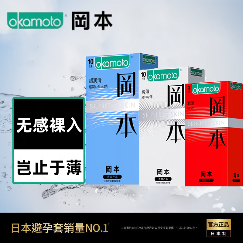 冈本 避孕套男专用持久超薄 冰粒粒安全套 纯薄激情质感情趣 颗粒套套
