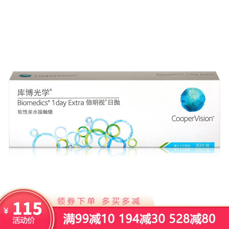 倍明视近视透明隐形眼镜价格走势及销量趋势分析