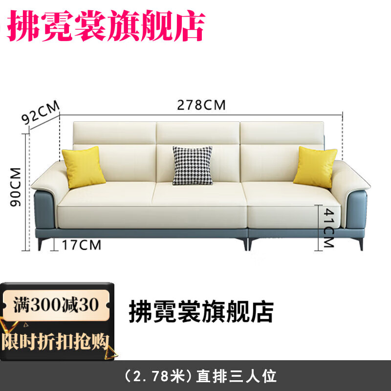 花娣家具简约现代科技布沙发意式客厅大小户型乳胶家用布艺沙发 直排
