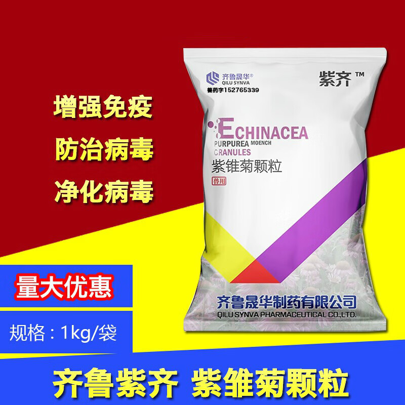 兽药齐鲁 紫齐紫锥菊颗粒抗病毒增强免疫圆环病毒蓝耳病鸡新城疫 1袋