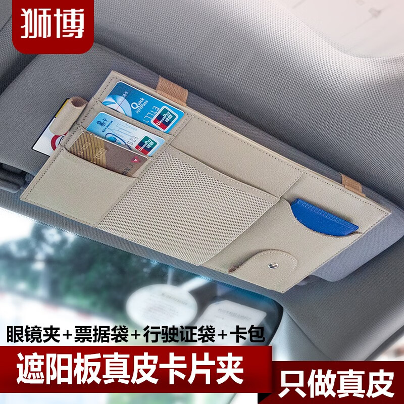 对比剖析狮博车载眼镜夹值不值得买，不看后悔使用评测到底如何