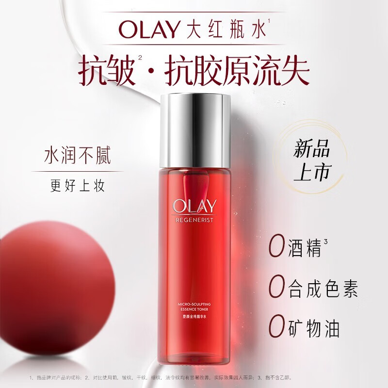 玉兰油（OLAY） 爽肤水女新生大红瓶精华水补水保湿抗皱紧致滋润细滑肌肤化妆水 大红水250ml+50ml*2（共350ml）