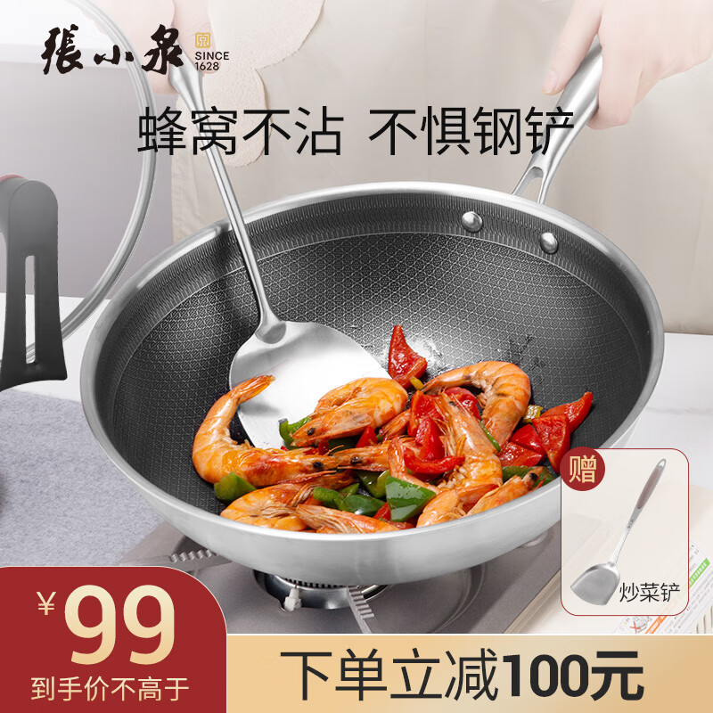 张小泉304不锈钢五代蜂窝炒锅不粘锅炒菜锅32cm带盖 C31670100高性价比高么？
