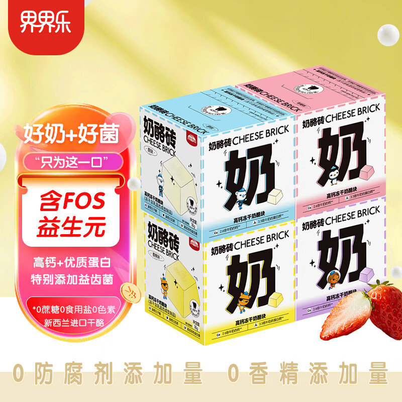 京东母婴玩具 2023-07-15 - 第16张  | 最新购物优惠券
