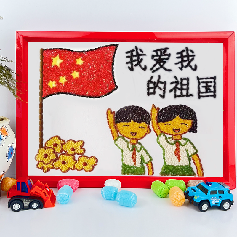 儿童手工diy粘贴画五谷杂粮画粮食幼儿园手工制作豆豆画 我爱我的祖国