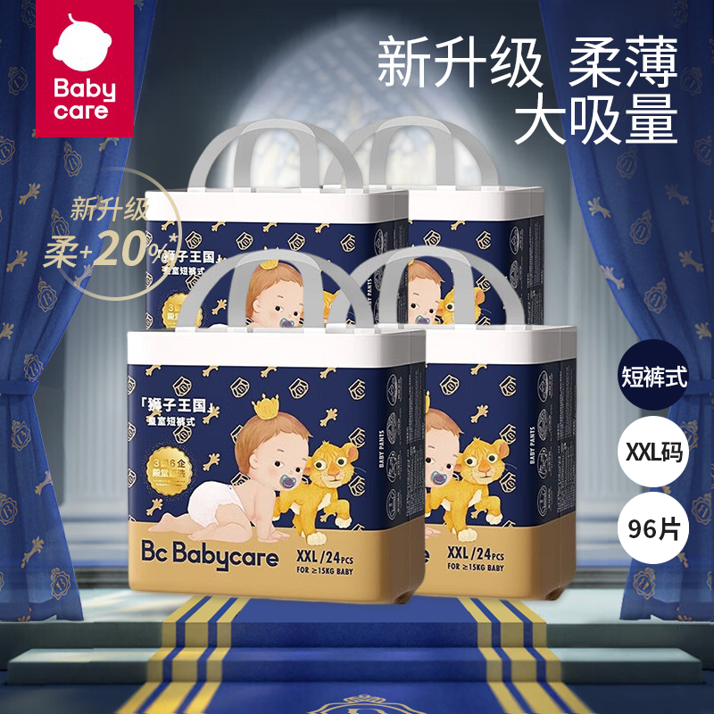bc babycare【4包】皇室狮子王国超薄婴幼儿尿不湿透气尿布湿拉拉裤宝宝尿裤 拉拉裤XXL24片*4包怎么样,好用不?