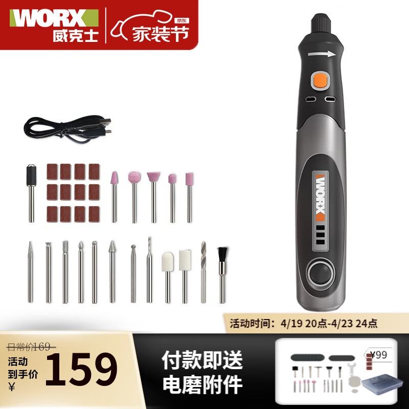 WORX 威克士 WX750 手持小型抛光笔 4V