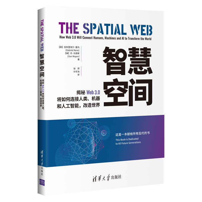 智慧空间 元宇宙