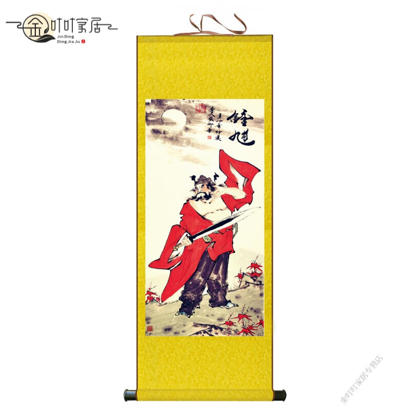 家小优高品质钟馗镇邪图 朱砂挂画钟馗画像朱砂伏魔图像驱魔护子抓鬼