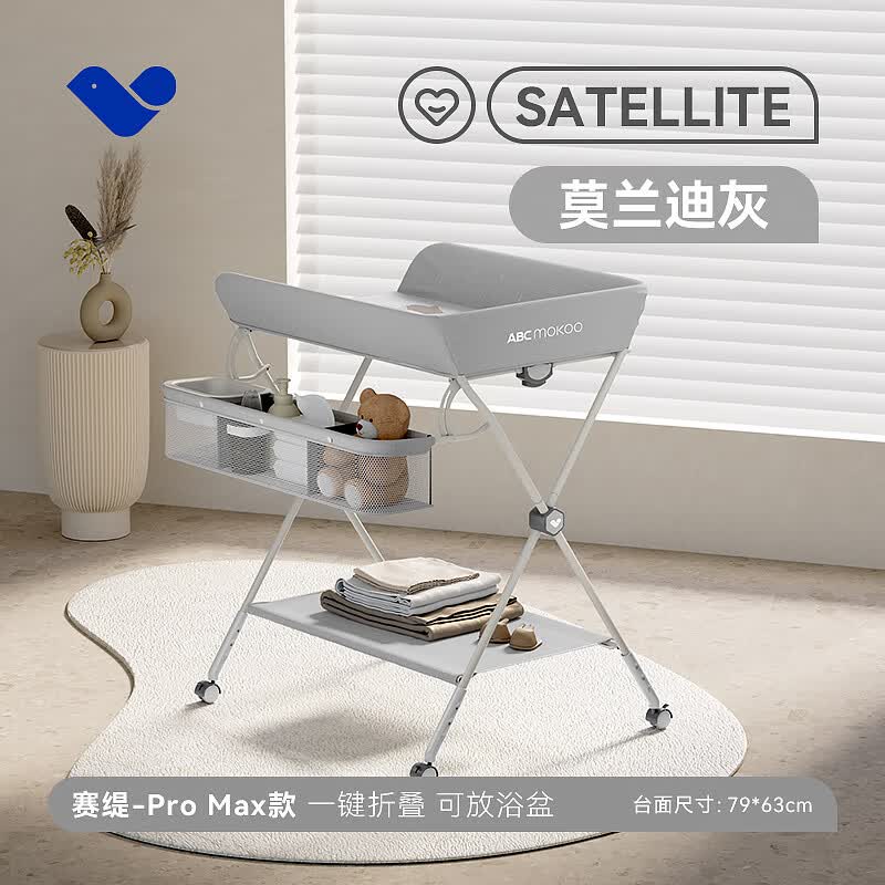 ABCMOKOO赛缇尿布台婴儿护理台新生儿换尿布抚触洗澡多功能可折叠 莫兰迪灰【PROMAX旗舰款】大尺寸属于什么档次？