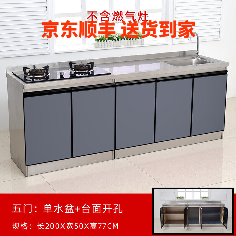 維斯盛2米不銹鋼廚房櫥柜灶臺(tái)柜一體柜組合家用儲(chǔ)物碗柜整體簡易 200*50左開孔右單盆