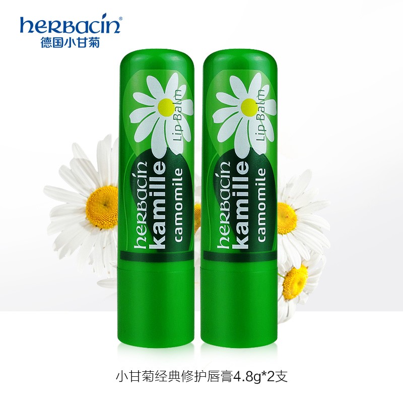 herbacin/贺本清 德国小甘菊修护唇膏4.8g 滋润保湿润唇膏 修护唇膏*2