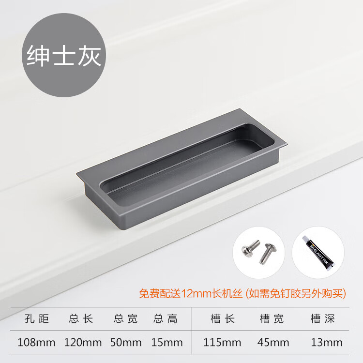 施韵令隐形暗藏拉手衣柜门抽屉橱柜谷仓推拉门移门嵌入式铝合金 绅士