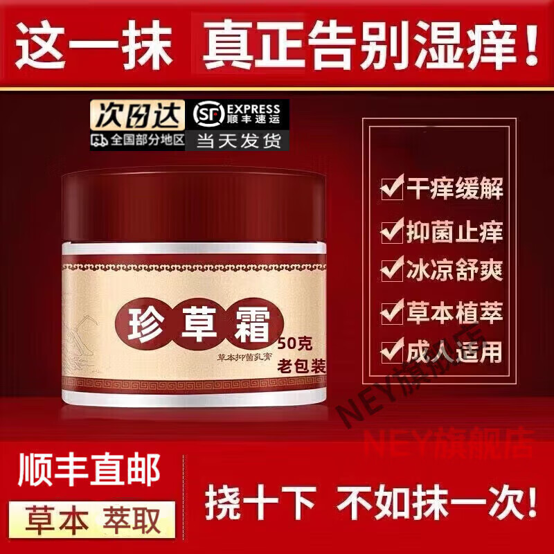 陌映 moeryione直营杏璞霜婴幼儿童型杏璞霜型正装原装30 杏璞霜型50g