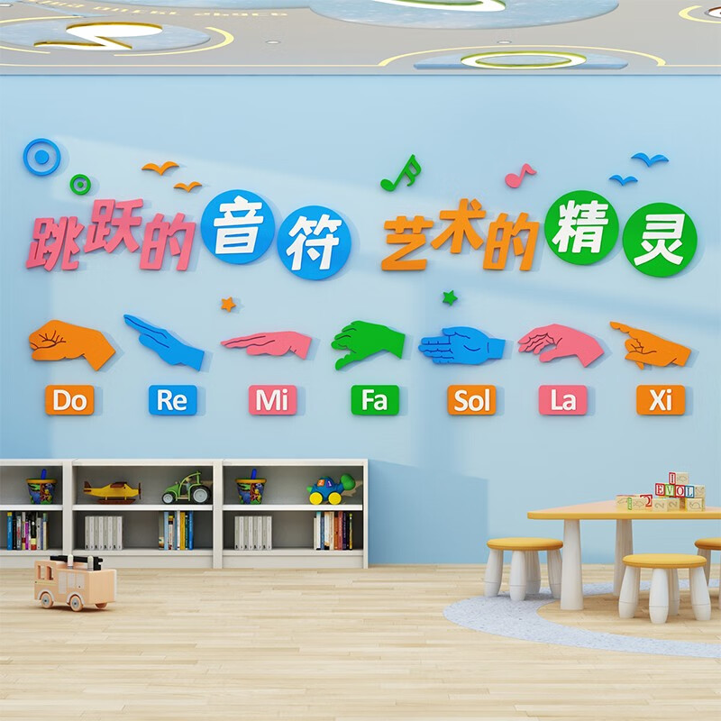 音阶手势 小号:宽120*高38cm