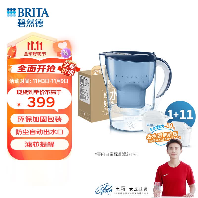 碧然德（BRITA）过滤净水器 家用滤水壶 海洋系列 3.5L(蓝色）+去水垢专家版滤芯11枚 环保加固包装怎么看?