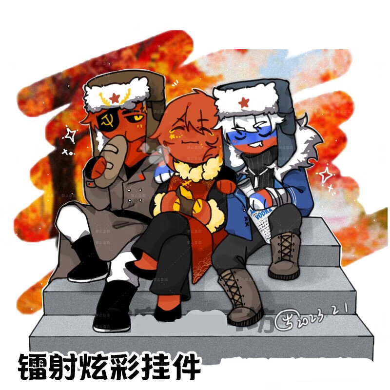 ch周边countryhumans国拟钥匙扣苏瓷俄同人周边镭射星星扣 手刃-苏瓷