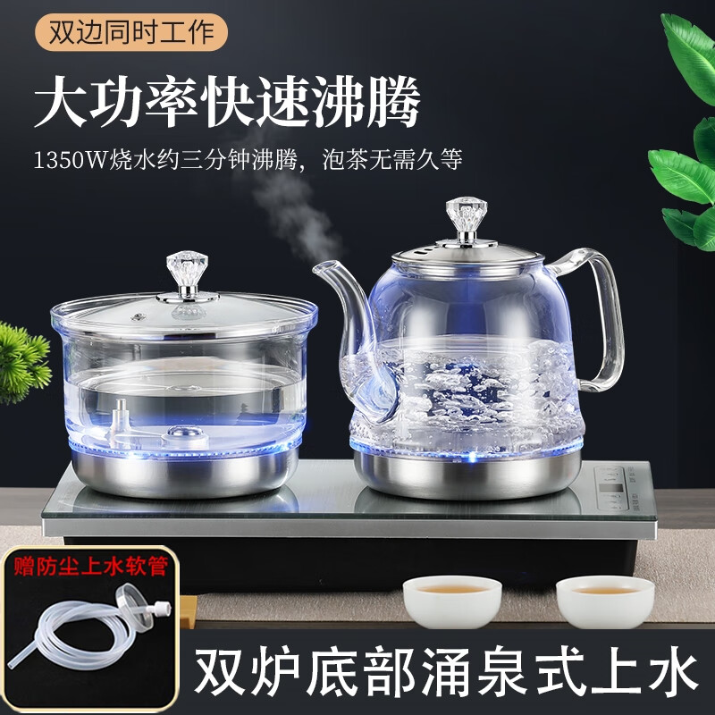 金格仕（KinGaz）自动上水电热水壶 双炉可同时加热功夫茶套装 底部加水自动烧水壶 家用玻璃电茶炉嵌入式茶台一体 1.2L 双上水 (拉丝银色) 消毒款 23X37cm