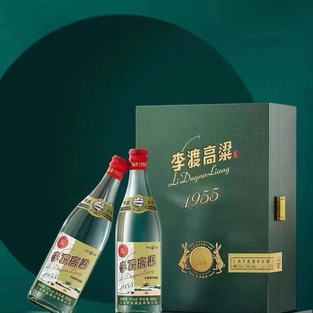李渡1955兔年礼盒52度酒500mlx2瓶一盒 一盒2瓶500毫升一瓶