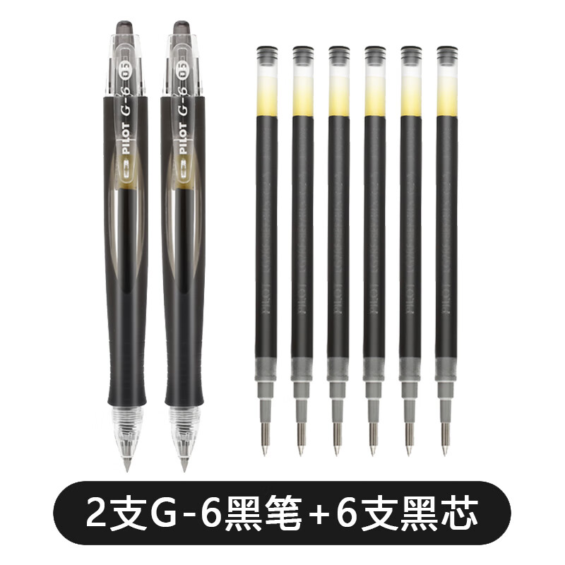 百乐(pilot)中性笔芯g2笔替芯适用bl-g6/bl-415v/b2p宝特瓶0.