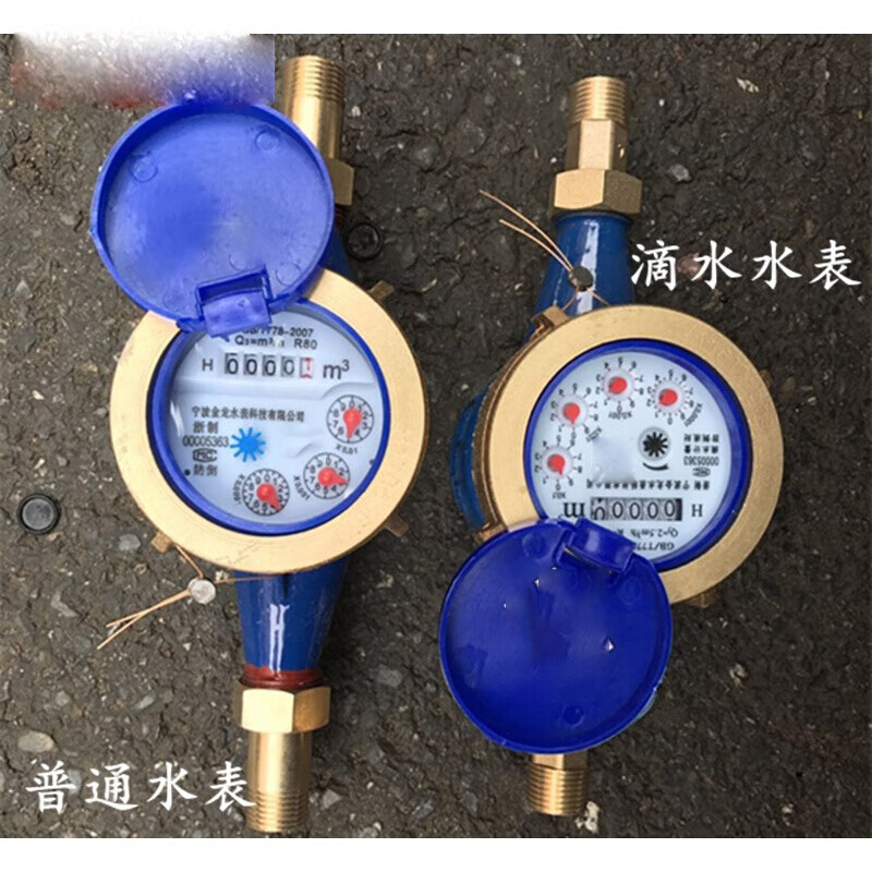 水表家用出租房用高灵敏防滴水表4分6分1寸热水冷水湿式防冻水表 2寸