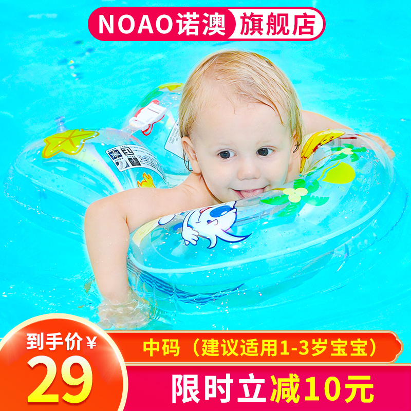 诺澳 婴儿充气游泳圈 宝宝游泳腋下圈 幼儿童洗澡浮圈可调救生圈戏水玩具 蓝色中码(适合1-3岁宝宝)