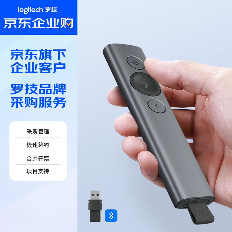 罗技（Logitech）Spotlight 企业级无线PPT翻页笔 会议教学演示器 投影遥控翻页笔教师演讲笔 无线接收器+蓝牙 灰色