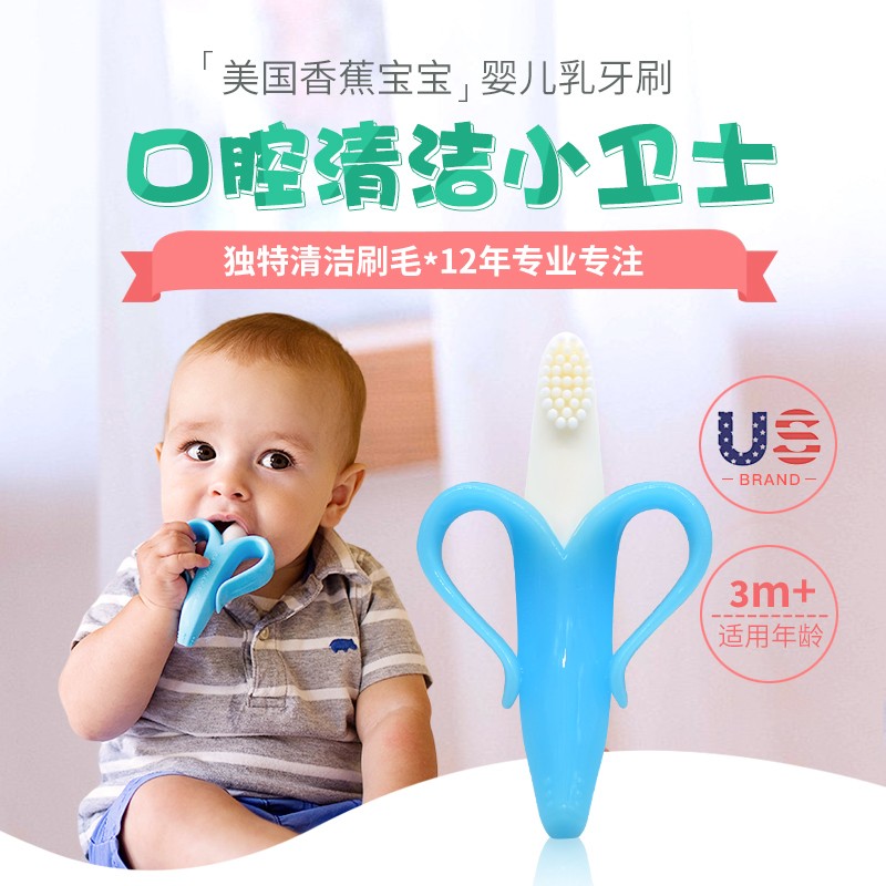 香蕉宝宝婴儿牙胶硅胶牙刷是原装进口的么？