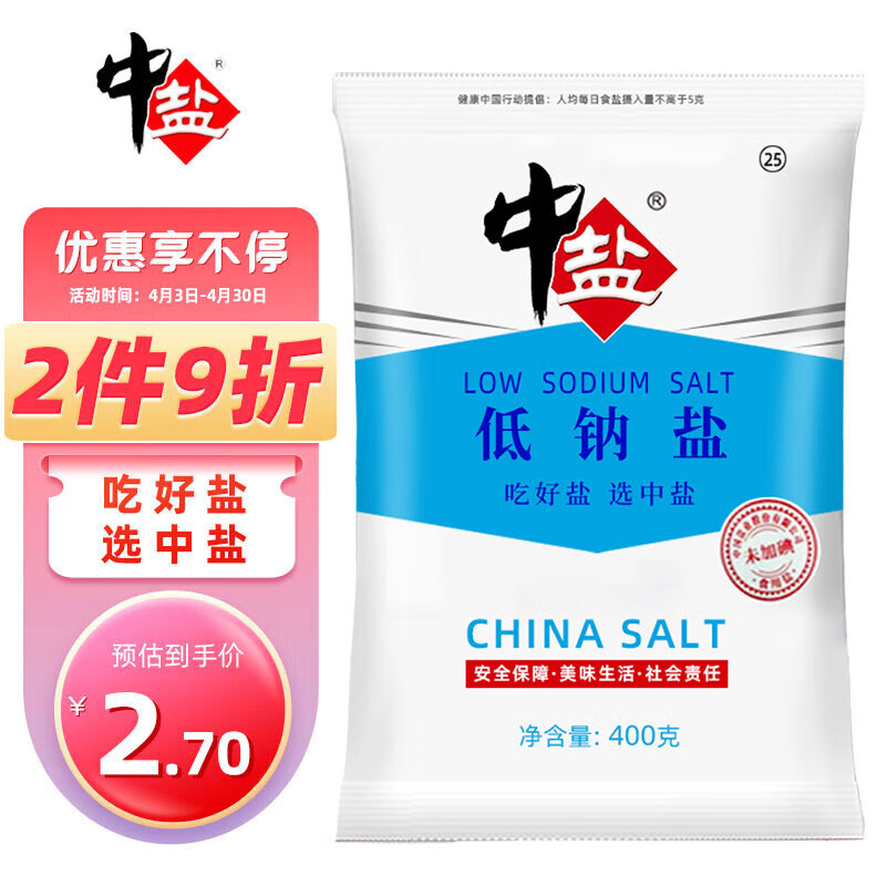 中盐 盐 低钠盐400g 未加碘 无碘食用盐 健康低钠 吃好盐选中盐