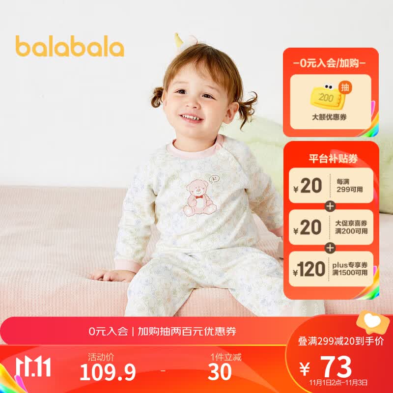 巴拉巴拉婴儿秋衣套装男女宝宝长袖分体睡衣2023保暖高腰护肚208423134207怎么看?