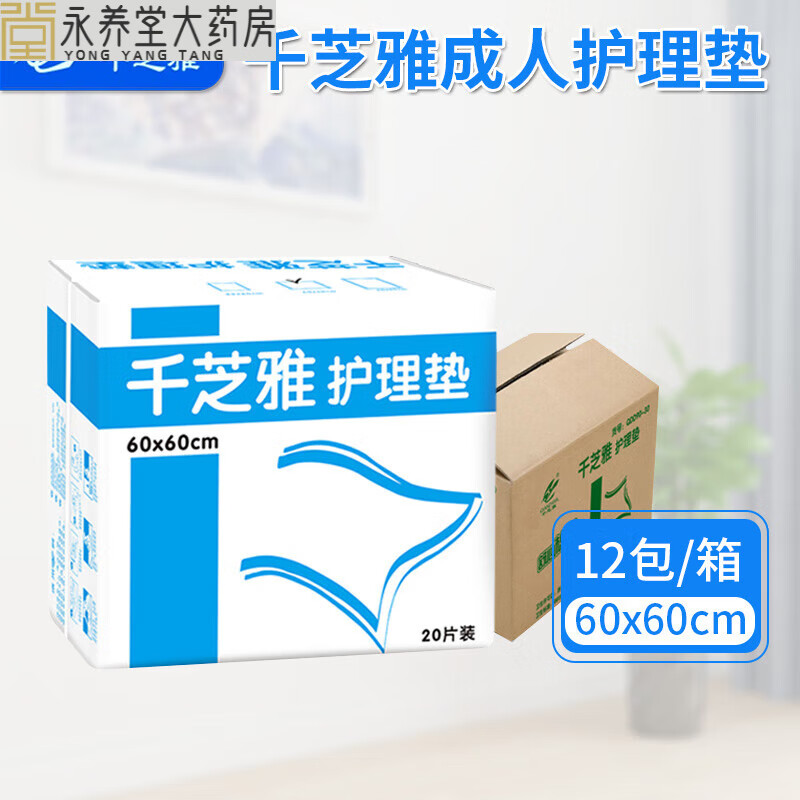 千芝雅護理墊8090加大老人隔尿墊一次性紙尿墊尿不濕整箱12包 M