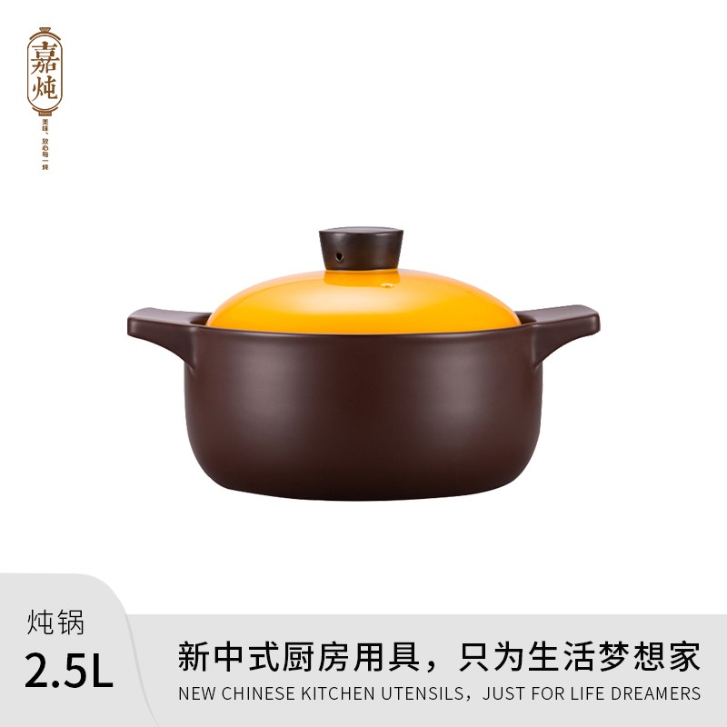 嘉炖 砂锅 耐热 炖锅煲汤锅陶瓷汤煲 家用新陶养生汤锅煲仔饭锅 2.5L